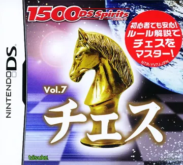 1500 DS Spirits Vol. 7 - Chess (Japan) box cover front